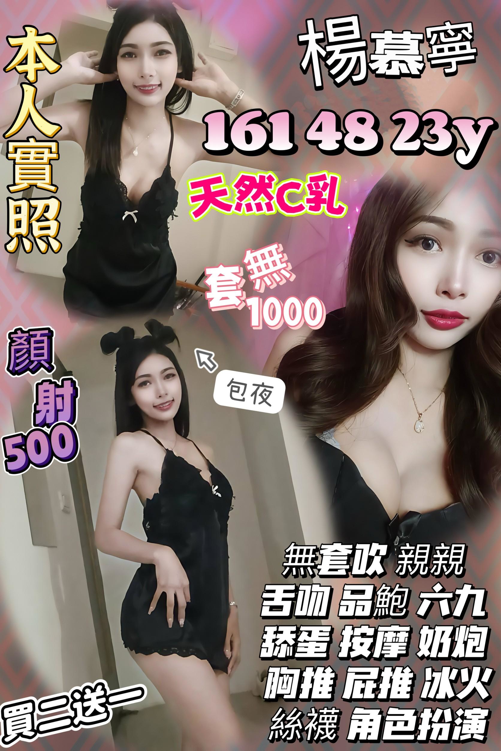 COCO外送苗栗 冉冉 168/46/35/34C